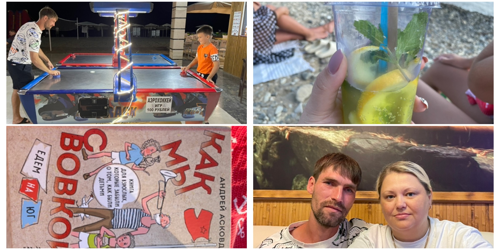 Долгожданный отпуск.ll часть.(пос.Джубга) смотреть онлайн