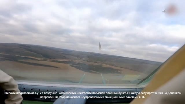 Работаем с воздуха! Су-25 на Донецком направлении. смотреть онлайн