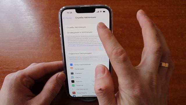 Как Отключить Геолокацию на своем Айфоне? смотреть онлайн