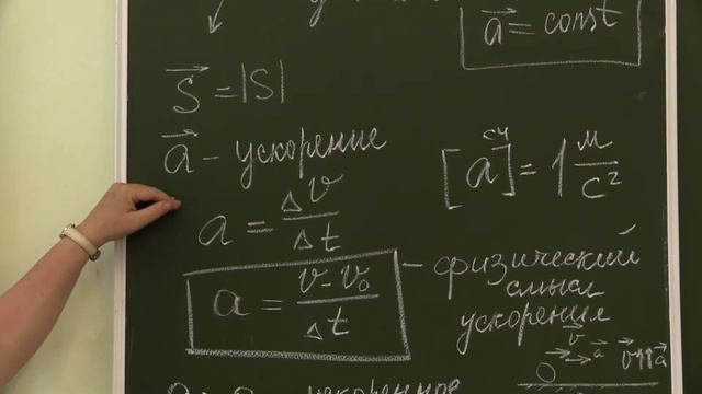 Физика 9 кл Прямолинейное равноускоренное движение смотреть онлайн