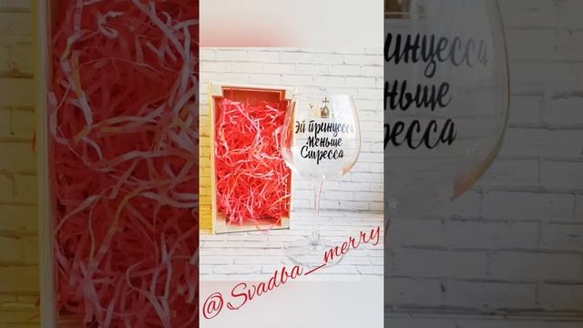 бокалы с надписями.. смотреть онлайн