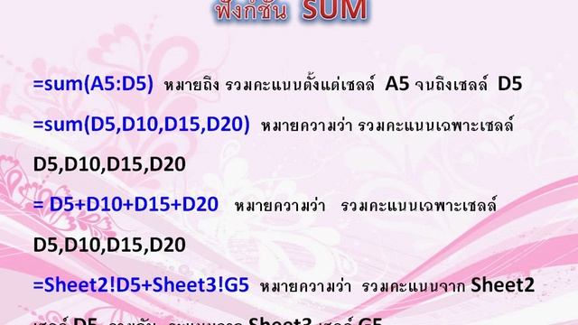 สูตร If และ Sum смотреть онлайн
