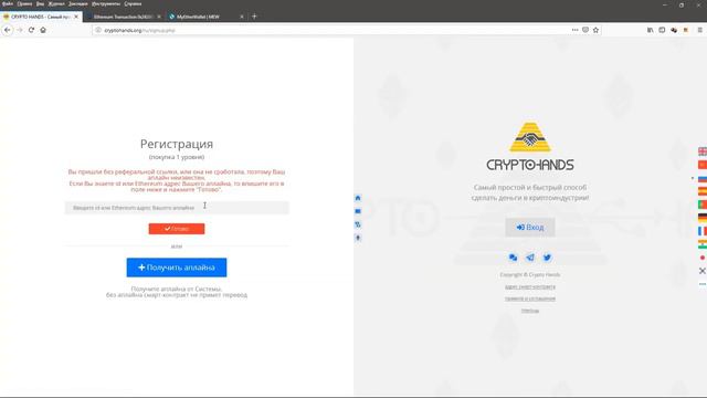 CryptoHands почему может не проходить транзакция https://youtu.be/NjO_6Hje6J0 смотреть онлайн