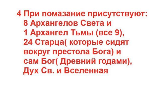 Грядущий царь. Помазание. смотреть онлайн