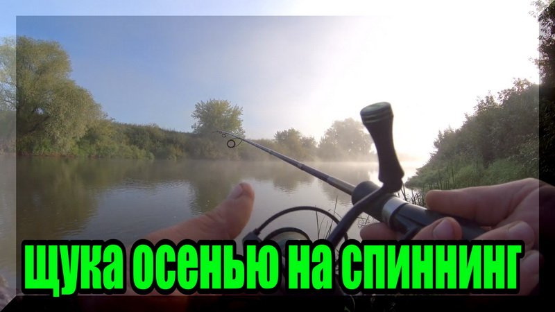 Отморозил я@йца за 2 рубля. Вот такая рыбалка осенью. Рыбалка спиннингом на малой реке. смотреть онлайн