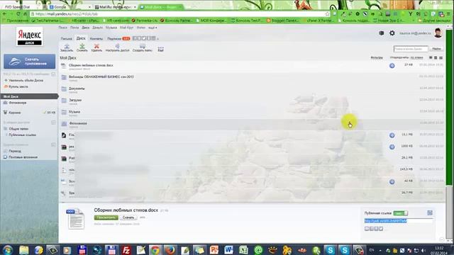 Как открыть публичную ссылку на Яндекс Диск смотреть онлайн