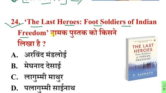 Books and Authors 2023 Current Affairs | पुस्तकें & लेखक 2023 | Pustake lekhak 2023 | Most Importan смотреть онлайн