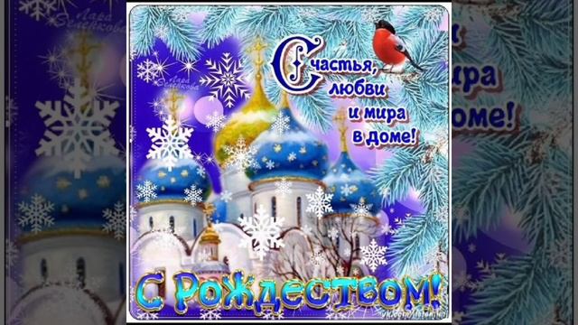 Счастливого Рождества !!! Рождество Христово. 7.01.24г. Клип на музыку "АВВА" "Happy Ney Yare" смотреть онлайн