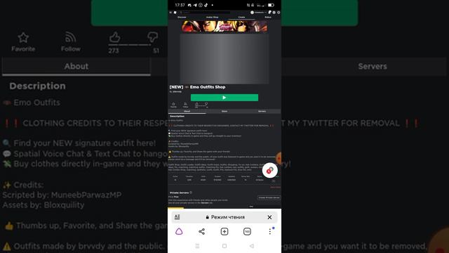 Как сделать свой гемпас с телефона в роблоксе Roblox смотреть онлайн
