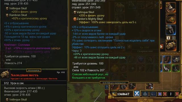 Torchlight 2 [Лук или Пистолеты] Для скитальца смотреть онлайн