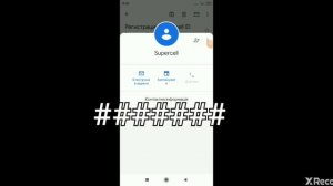 Как увидеть почту supercell ID чооооооо