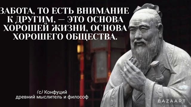 Конфуций, Запрещенные Цитаты, которые наполнены мудростью!