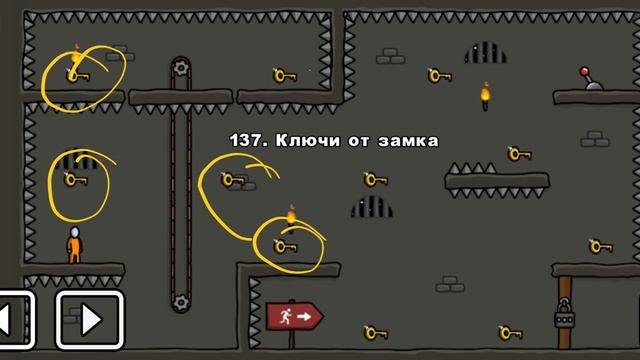 One level 3: Побег из тюрьмы - Уровень 137. Ключи от замка ? смотреть онлайн