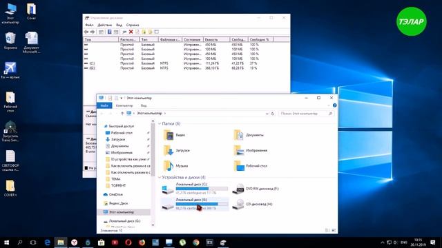 Как изменить букву диска в Windows 10 смотреть онлайн