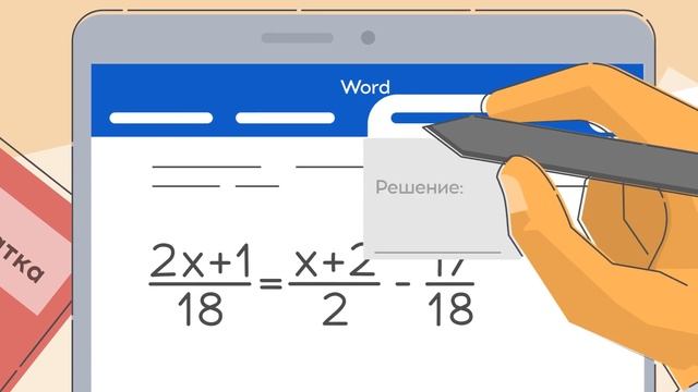 Microsoft Word&Excel смотреть онлайн