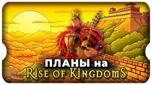 Хо Цюйбин от Это не Игрушки ⚔ игра Rise of Kingdoms