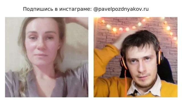 УТВИ 27 - Как улучшить отношения с парнем/мужем? - Уютный #таппинг в инстаграме EFT ТЭС смотреть онлайн