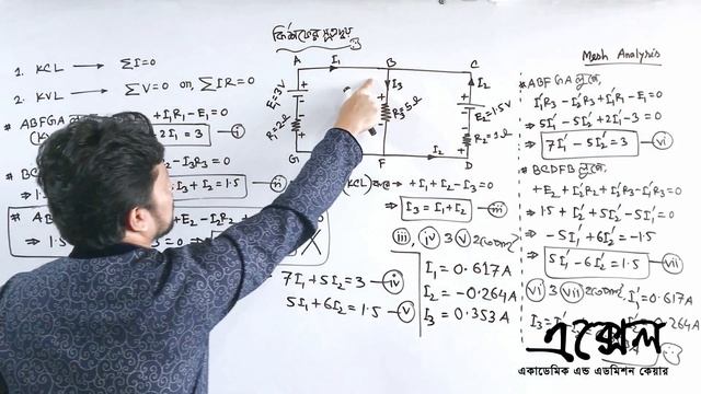 কির্শফের সূত্রদ্বয় এর সহজ ব্যাখ্যা। Kirchhoff's Law | এক্সেল & জল-পাই | JOL-PI & EXCEL смотреть онлайн