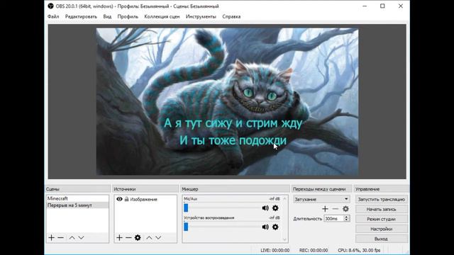 Как настроить стрим? смотреть онлайн