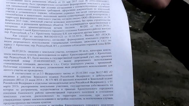 Дорога общего пользования превращается в ресторан депутата партии Единая Россия смотреть онлайн