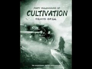 40 тысяч лет культивации. (Ранобэ, новелла). Глава 36-40.