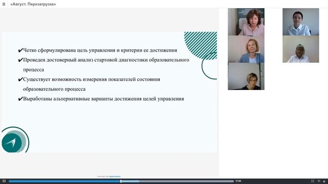 Митап «О'пять ГИА (ВПР, PISA)»