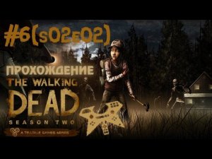 Прохождение The Walking Dead season Two (Ходячие мертвецы 2 сезон), 2 эпизод (s02e02) #6
