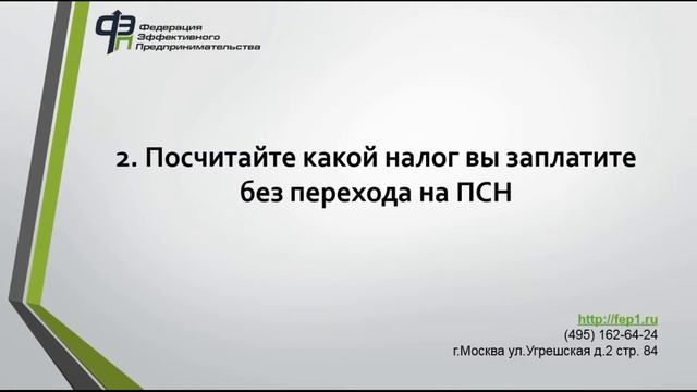 Как оформить патент (ПСН) на оказание услуг автосервиса смотреть онлайн