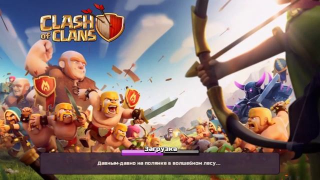 Как начать заново игру Clash of clans. смотреть онлайн