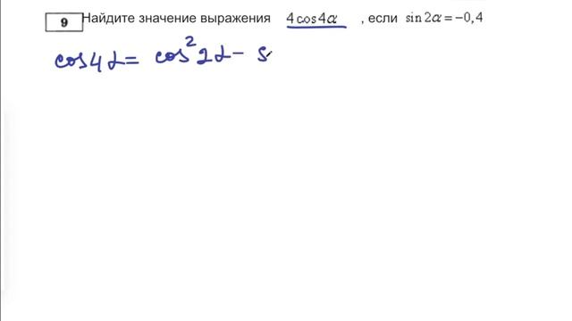 Подробное решение ЕГЭ 2021 Ященко | Вариант 7 | Профильный уровень 1-12 смотреть онлайн