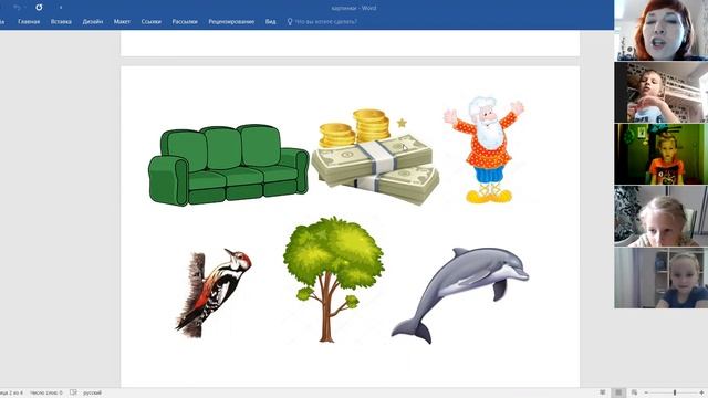 Знаки больше, меньше. Звуки Д, Дь. Буква Д смотреть онлайн