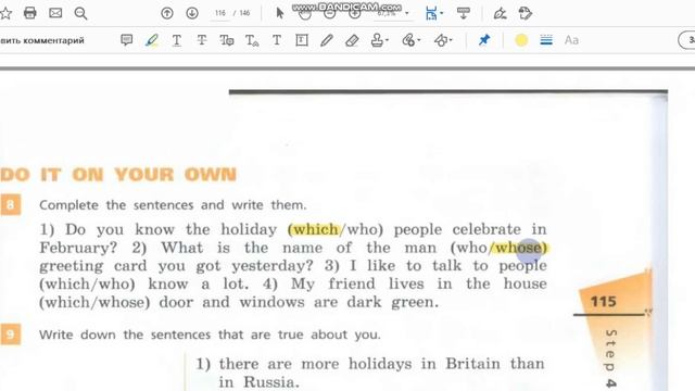 Unit 3, Step 3, Ex. 8 / ГДЗ. 6 класс. Учебник Rainbow English. 1 часть смотреть онлайн