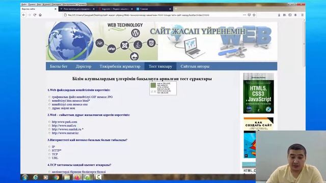 Сайт жасау | 15 минутта фондармен және түстермен танысу смотреть онлайн