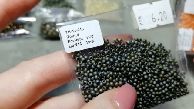 ЯПОНСКИЙ БИСЕР, ИТАЛЬЯНСКИЕ ПАЙЕТКИ И ЧЕШСКИЕ БУСИНЫ. ПОКУПКА. смотреть онлайн
