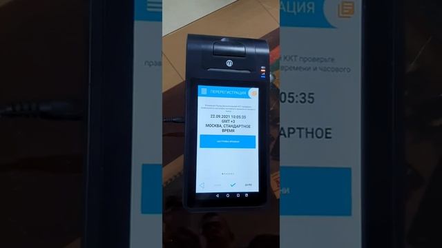 Нева 01Ф перерегистрации (смена адреса) смотреть онлайн