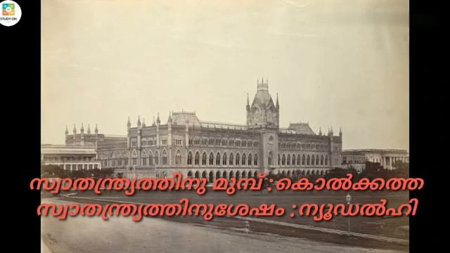 indian national congress, indian national congress history(malayalam) смотреть онлайн