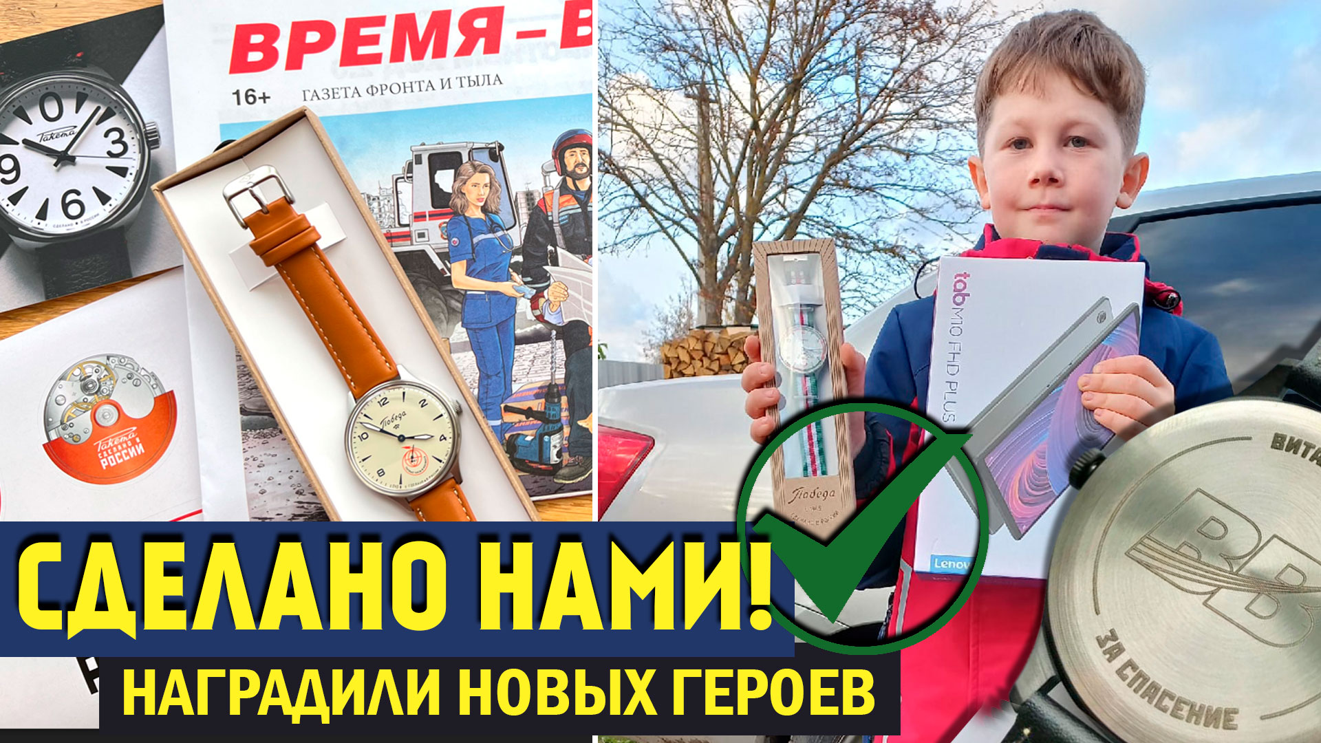 Наградили новых героев, спасших других людей смотреть онлайн