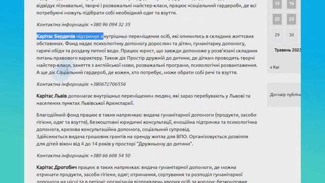 Сегодня пришел перевод от Каритас смотреть онлайн