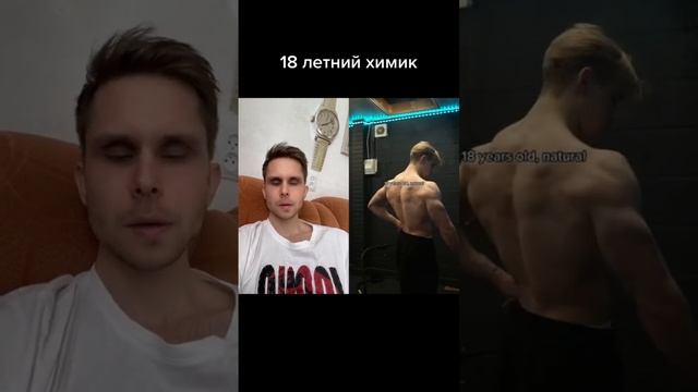 Химик или натурал?! смотреть онлайн