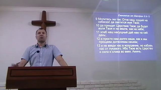 2017-07-16 - от Матфея 6:9-13 - ОТЧЕ НАШ смотреть онлайн