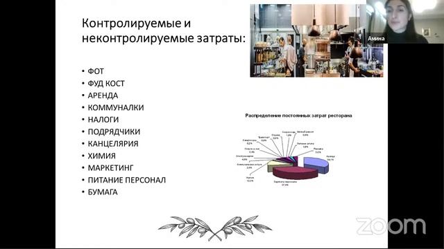 Как управлять финансами в ресторане? Управленческий учёт. смотреть онлайн