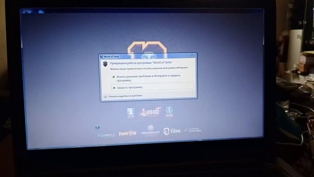 Ошибка Application has stopped working A problem occurred during the...World Of Tanks смотреть онлайн