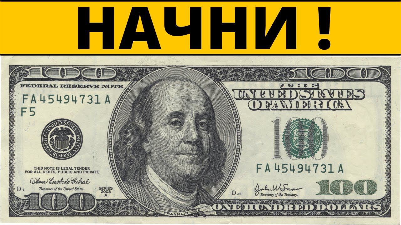 Как инвестировать 100$ В 2021 (5 самых лучших способа) смотреть онлайн