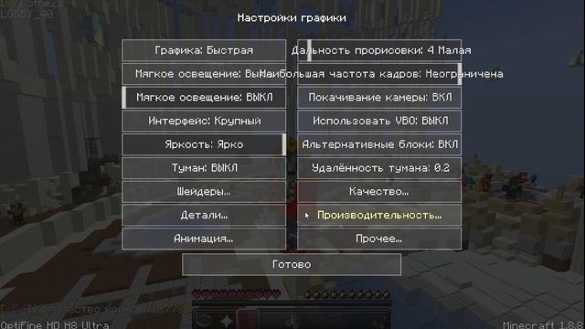 ✅?КАК ПОВЫСИТЬ ФПС НА VIMEWORLD? КАК УБРАТЬ ЛАГИ? | Tutorial Minecraft VimeWorld?✅ смотреть онлайн