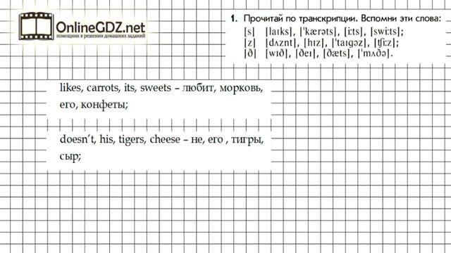 Урок 87, 88 Задание №1 - Английский язык "Enjoy English" 1 класс (Биболетова) смотреть онлайн