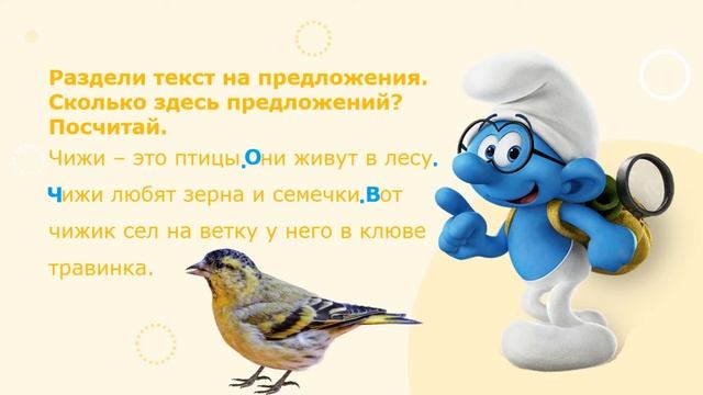 Занятия для дошкольников | Обучение чтению | Занятие 4. Смурфики учатся читать смотреть онлайн