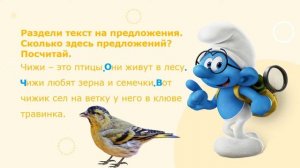 Занятия для дошкольников | Обучение чтению | Занятие 4. Смурфики учатся читать