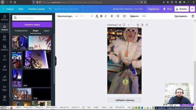 Как делать видео в Canva для сайта и Instagram |  Сanva обучение |  Онлайн редактор видео бесплатно