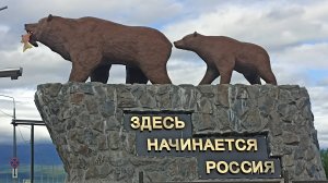 Путешествие на Камчатку