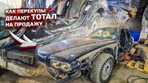 Как Перекупы делают Гнилой и Битый «ТОТАЛ»  BMW 7 Е38 . Это просто УЖАС !